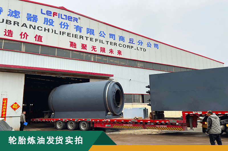 廢輪胎價(jià)格多少錢(qián)一噸？廢舊輪胎煉油利潤(rùn)怎么樣？