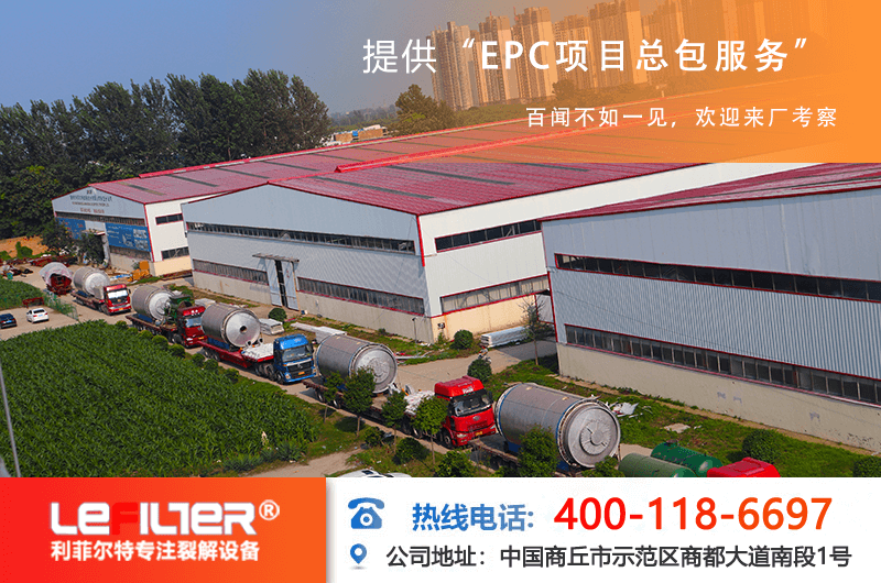 2800×8000mm的廢舊輪胎煉油設備處理量多大？報價多少？