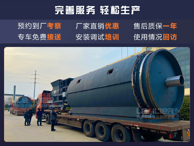 廢舊輪胎煉油會產生哪些固廢？怎么處置？