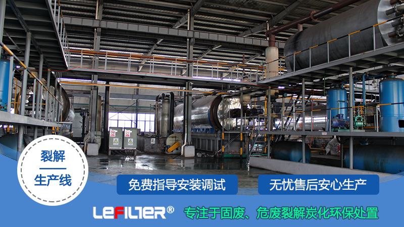 廢輪胎熱解制油是騙局嗎？