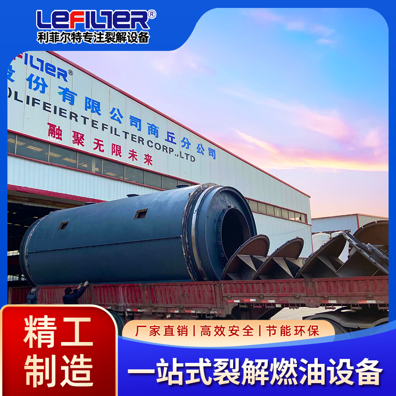 塑料油是什么油？塑料裂解分析